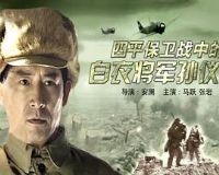 ��ƽ����ս�еİ��½�������֮