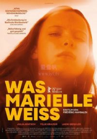 玛丽埃尔都知道