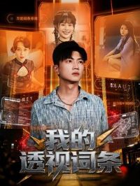 �ҵ�͸�Ӵ���