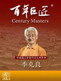 ����޽�����ƪ֮���Ŵ��д�ʦ������