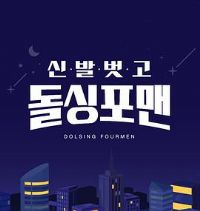 ��Ь�ֵ�4men