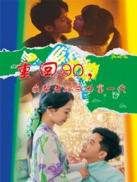 �ػ�90���Ұ������Ϊ��һ��