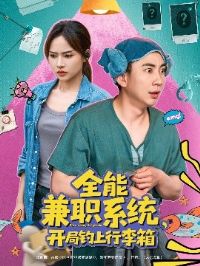 ȫ�ܼ�ְϵͳ�����ֵ���������