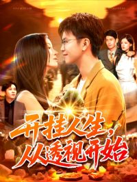 ����������͸�ӿ�ʼ