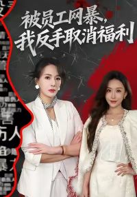 ��Ա���������ҷ���ȡ������